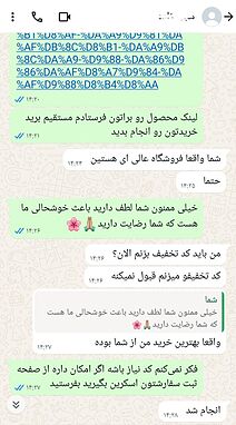 رضایت شما عزیزان
